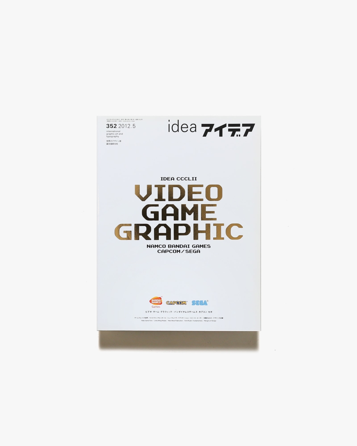 アイデア No.352 | ビデオ・ゲーム・グラフィック