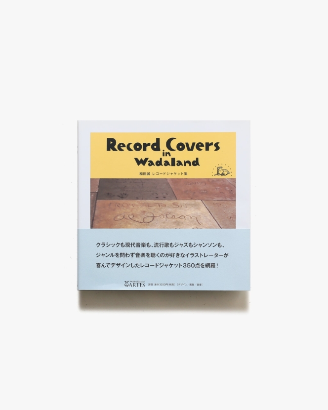 Record Covers in Wadaland | 和田誠