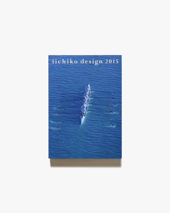 iichiko design 2015 | 三和酒類