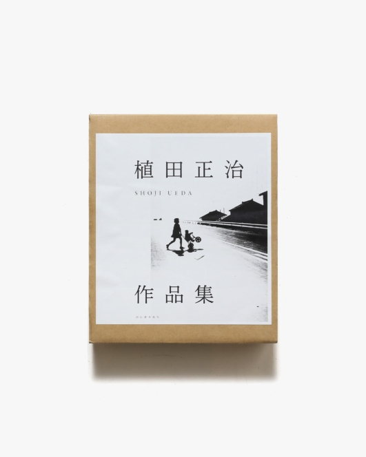 植田正治作品集 | 河出書房新社