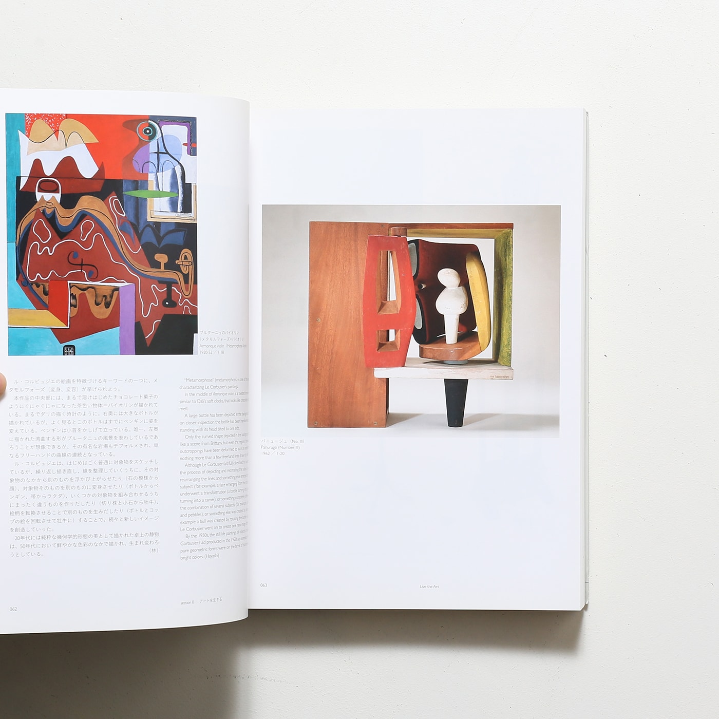 ル・コルビュジエと20世紀美術」展の図録 - 本