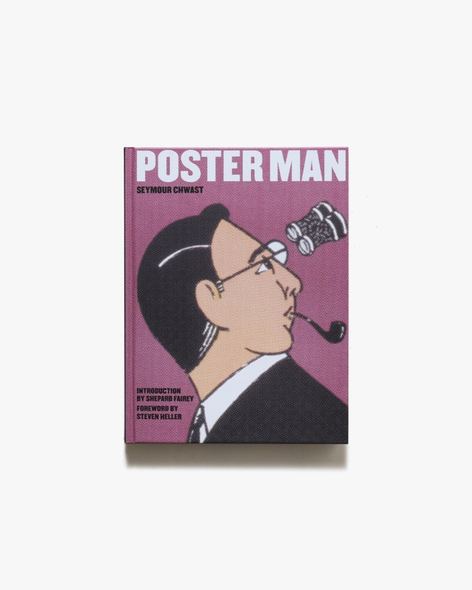 Poster Man: 50 Years of Iconic Design | Seymour Chwast シーモア・クワスト