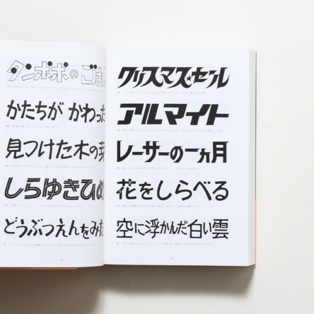 新装版 日本字フリースタイル・コンプリート