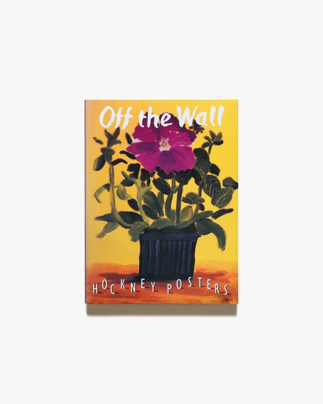 David Hockney: Off the Wall | デイヴィッド・ホックニー