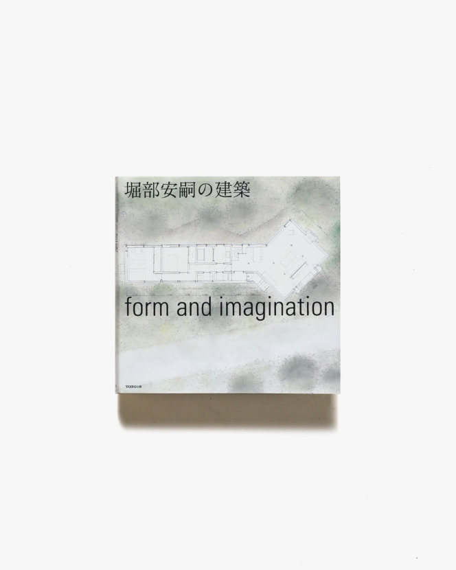 堀部安嗣の建築 Form and Imagination | TOTO出版