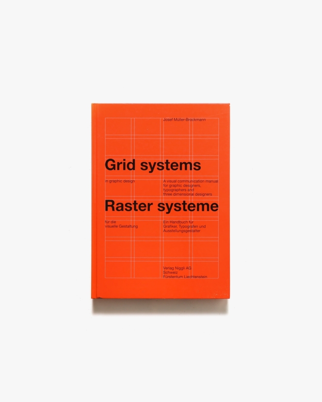 Grid Systems in Graphic Design | Josef Muller-Brockmann ヨゼフ・ミューラー＝ブロックマン