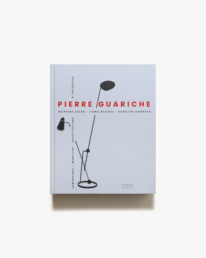 Pierre Guariche | ピエール・ガーリッシュ