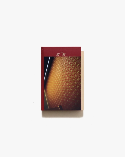 疾駆 chic 第2号 博多・福岡／太宰府 | YKG Publishing