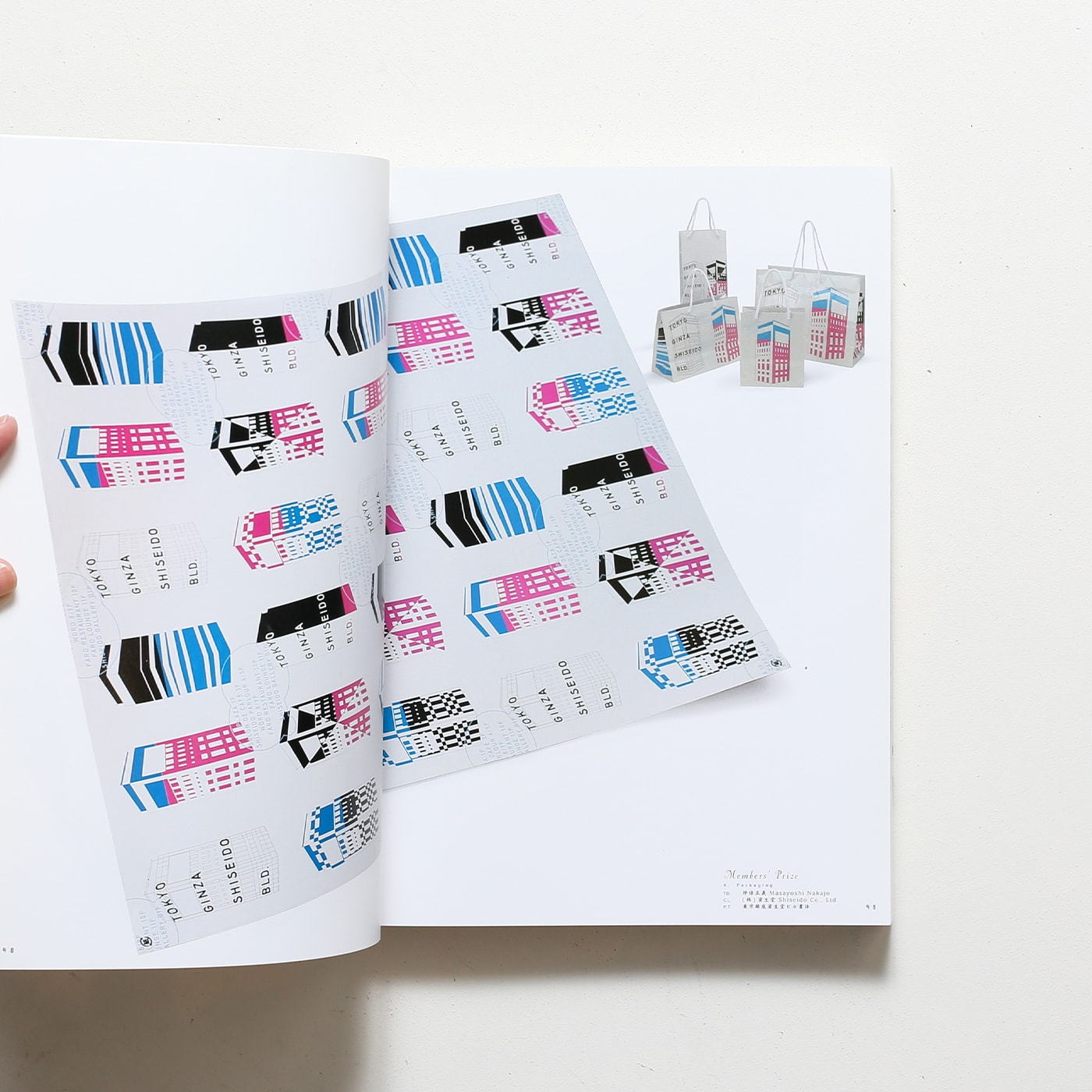 Tokyo TDC vol.16 The Best in International Typography ＆ Design