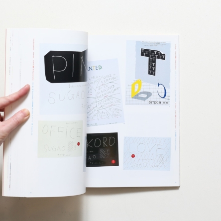 Tokyo TDC vol.18 The Best in International Typography ＆ Design