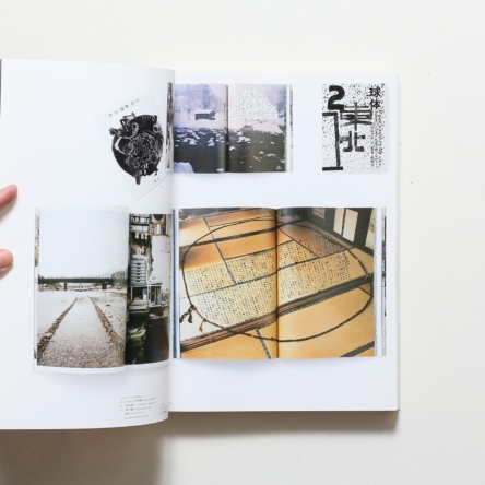 Tokyo TDC vol.20 The Best in International Typography ＆ Design