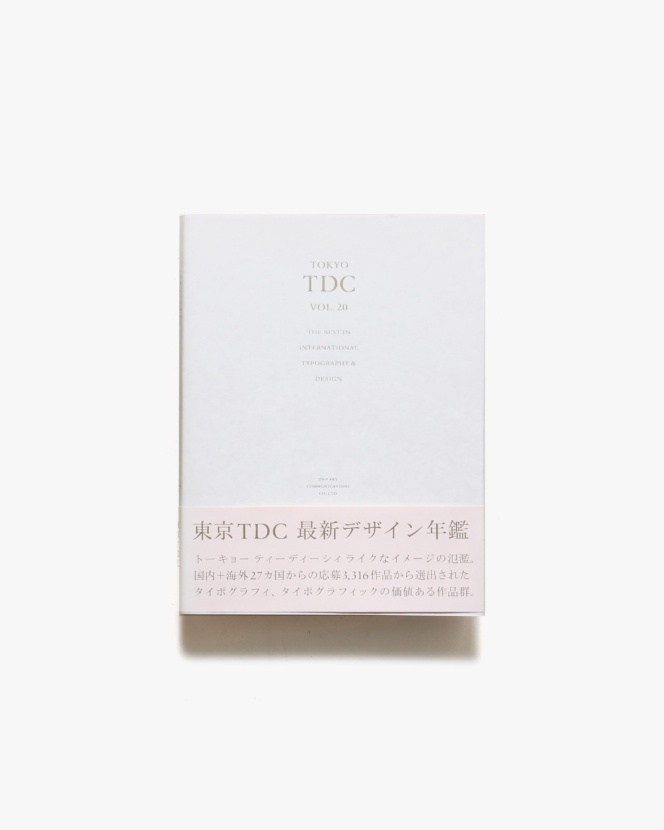Tokyo TDC vol.20 The Best in International Typography ＆ Design | 東京タイプディレクターズクラブ