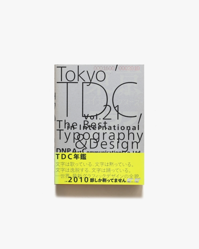 Tokyo TDC vol.21 The Best in International Typography ＆ Design | 東京タイプディレクターズクラブ