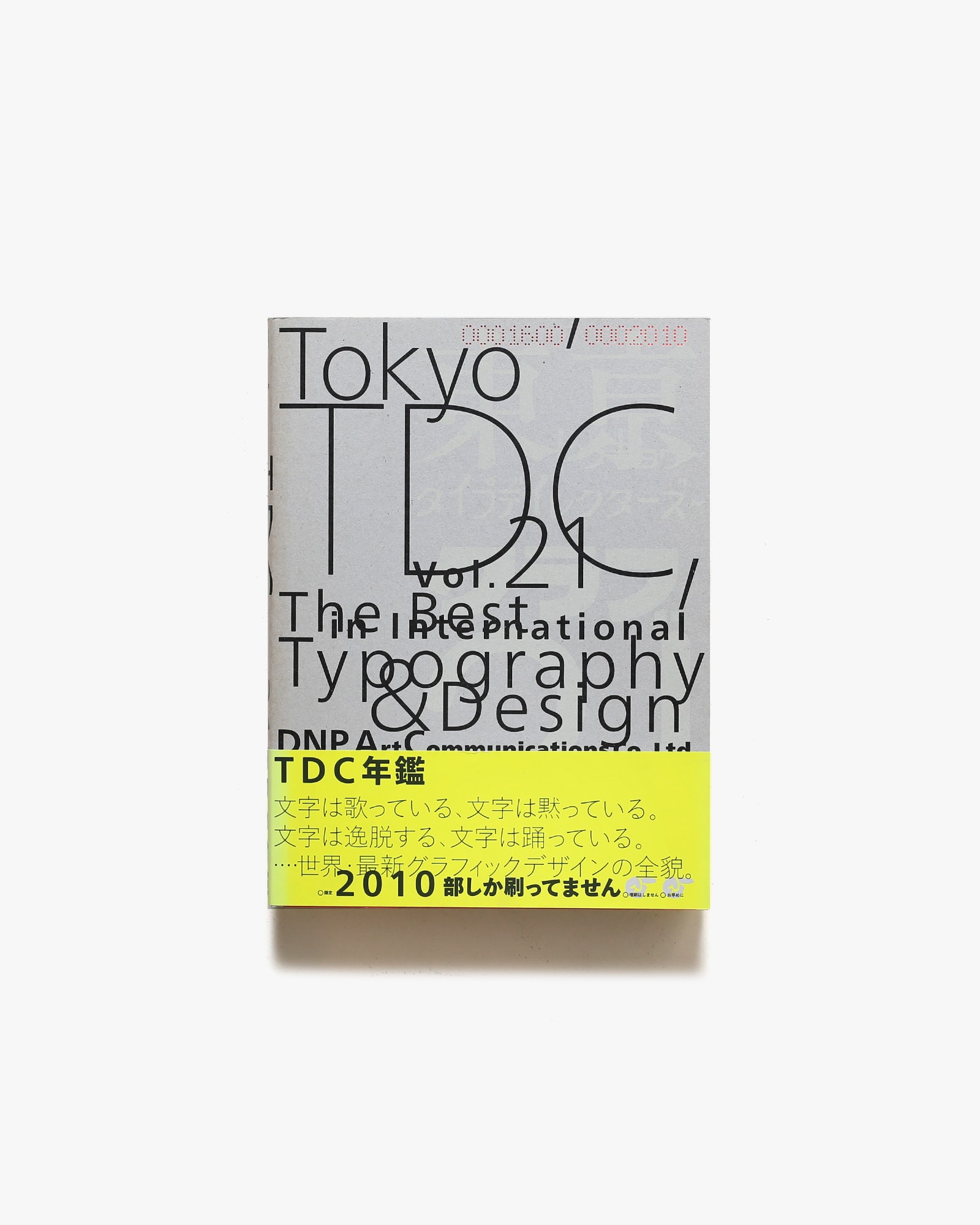 Tokyo TDC vol.21 The Best in International Typography ＆ Design
