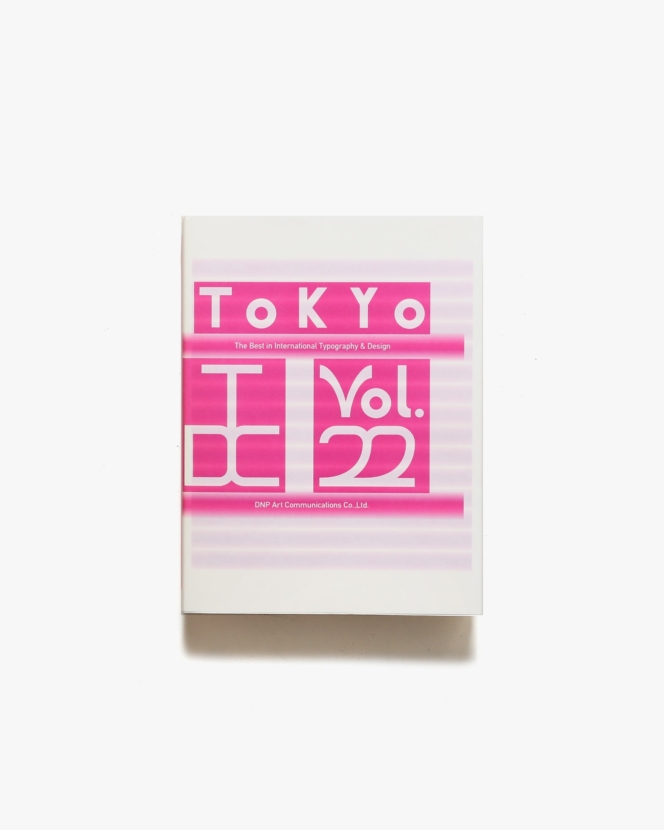 Tokyo TDC vol.22 The Best in International Typography ＆ Design | 東京タイプディレクターズクラブ