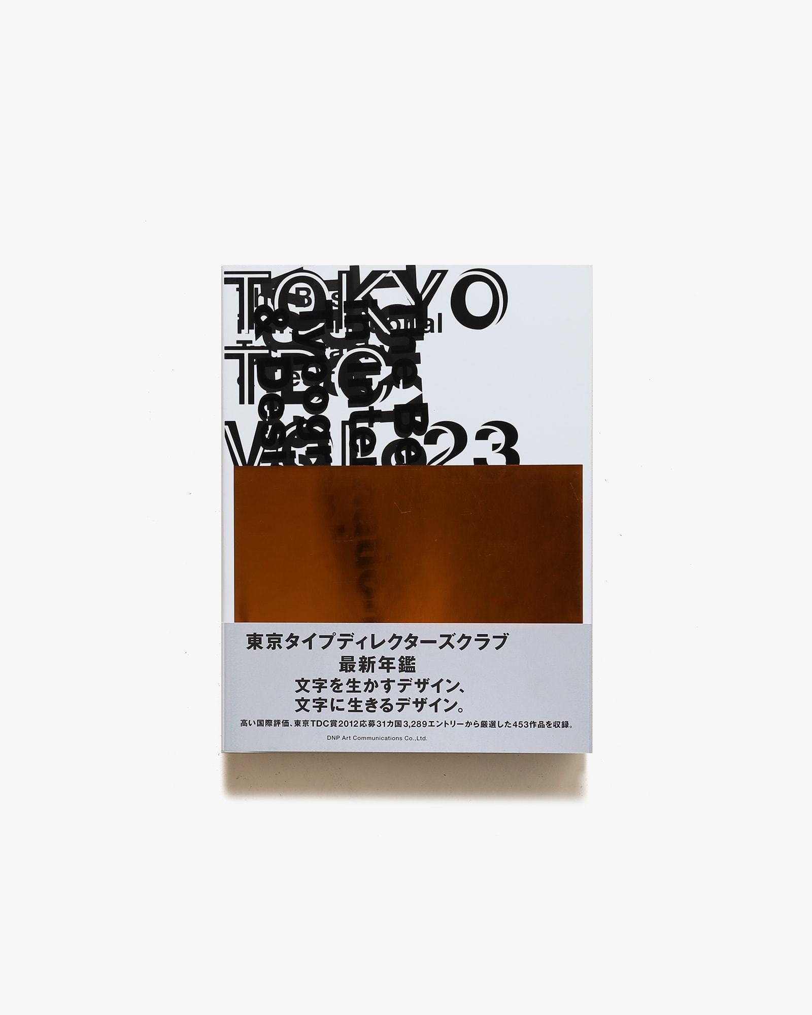 Tokyo TDC vol.23 The Best in International Typography ＆ Design