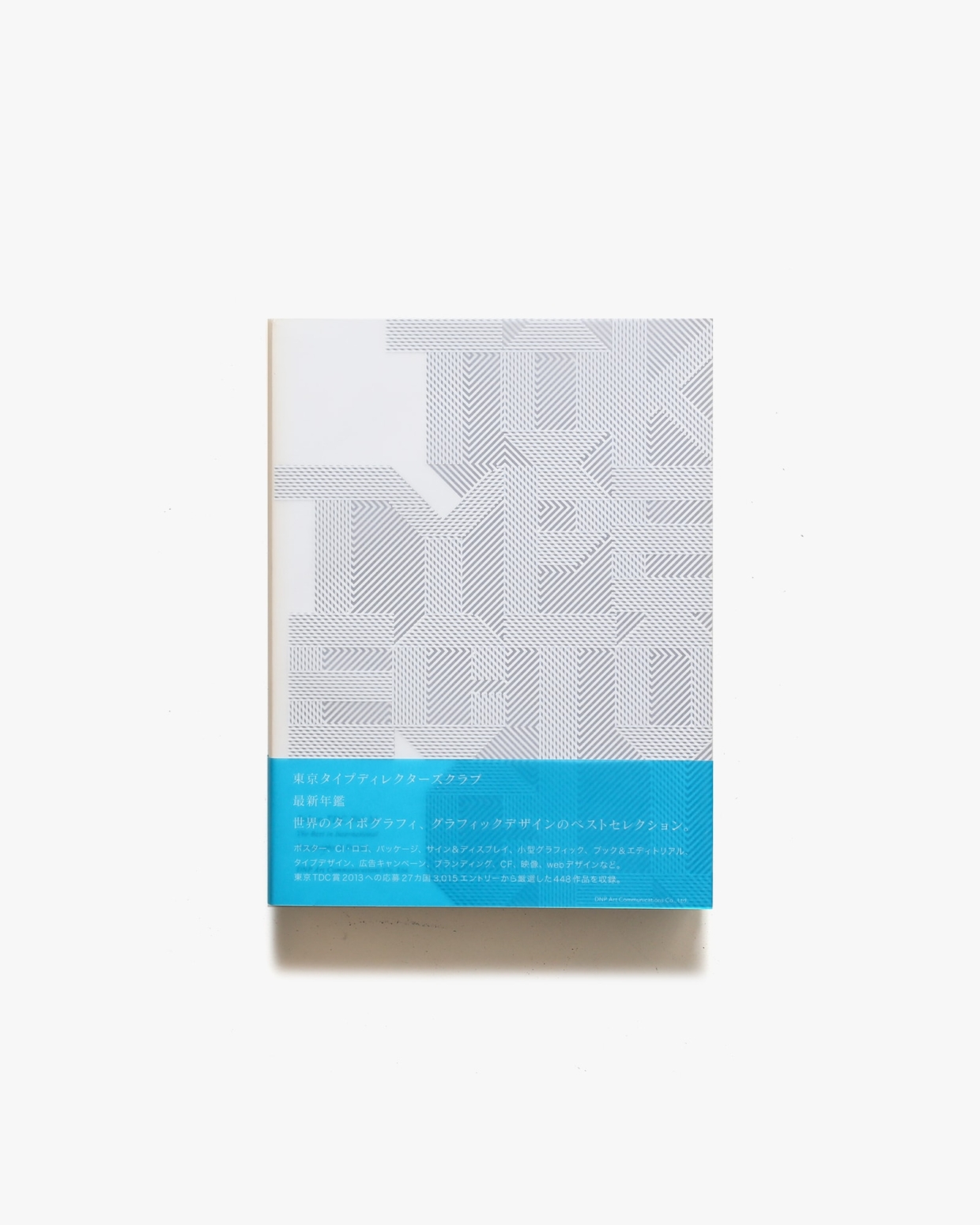 Tokyo TDC vol.24 The Best in International Typography ＆ Design | 東京タイプディレクターズクラブ