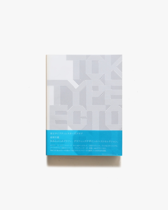 Tokyo TDC vol.24 The Best in International Typography ＆ Design | 東京タイプディレクターズクラブ