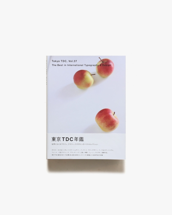 Tokyo TDC vol.27 The Best in International Typography ＆ Design | 東京タイプディレクターズクラブ