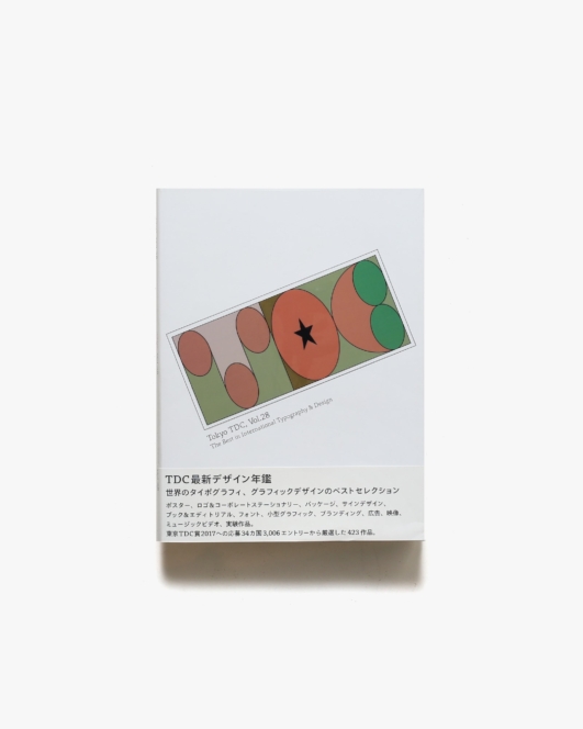 Tokyo TDC vol.28 The Best in International Typography ＆ Design | 東京タイプディレクターズクラブ