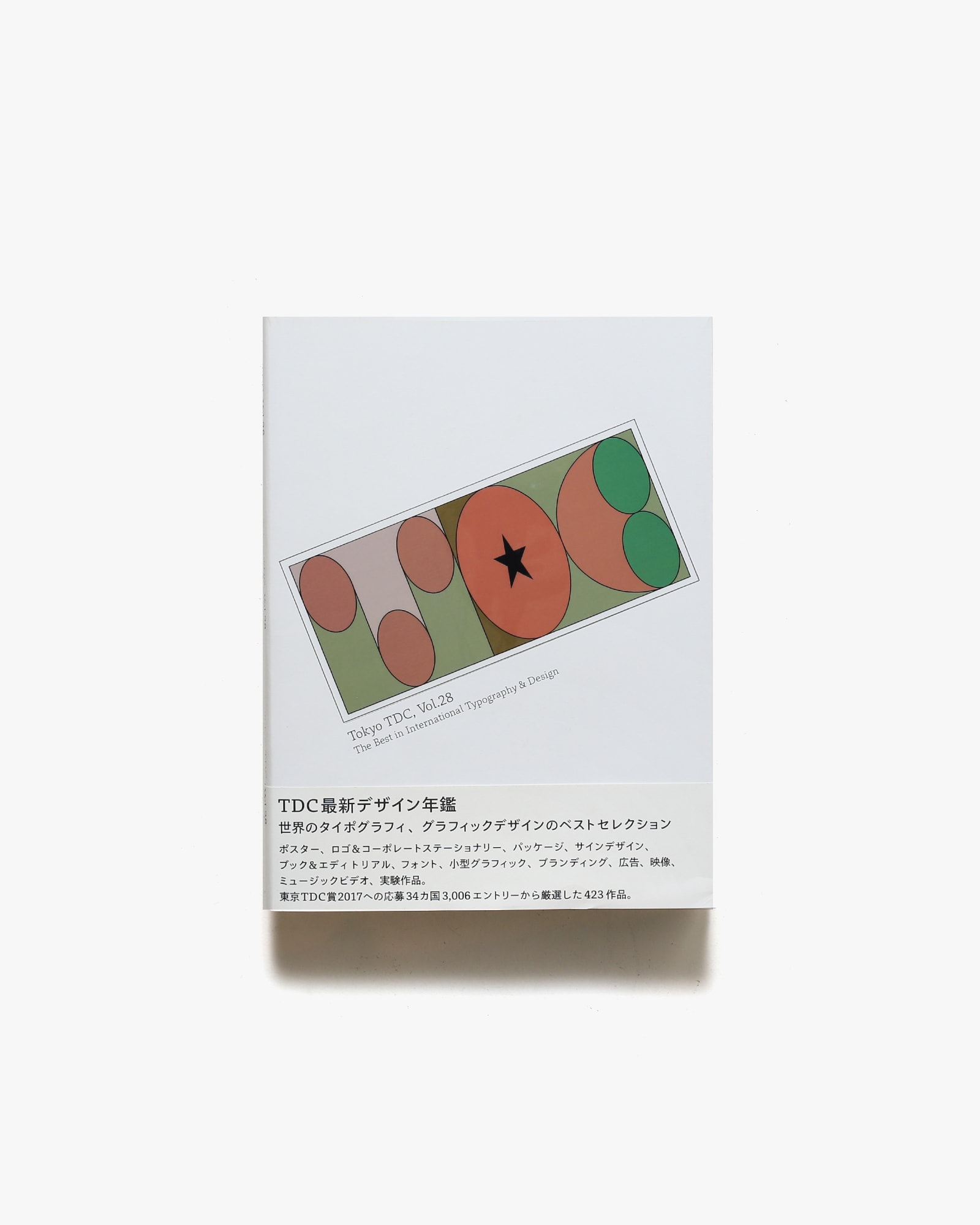 Tokyo TDC vol.28 The Best in International Typography ＆ Design