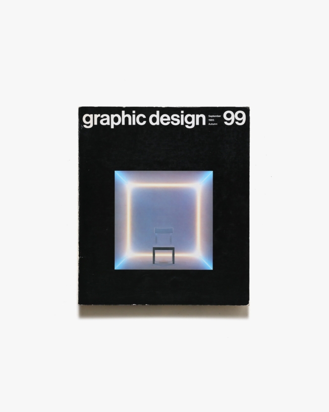 グラフィックデザイン 第99号 | 講談社