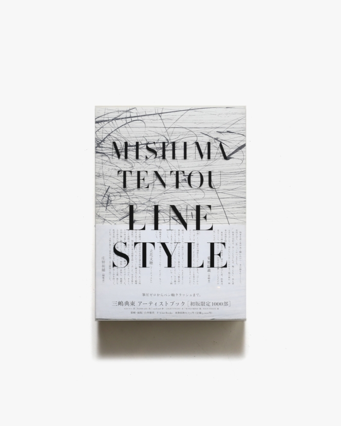 Line Style | 三嶋典東