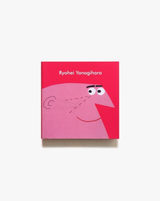 Ryohei Yanagihara | 柳原良平