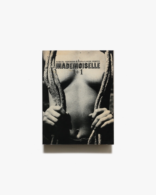 Mademoiselle 1+1 | Marcel Veronese、Jean-Claude Peretz