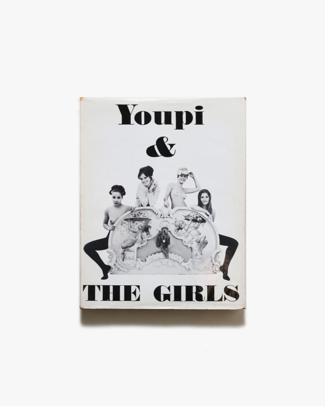Youpi ＆ The Girl | マルセル・ヴェロネーゼ