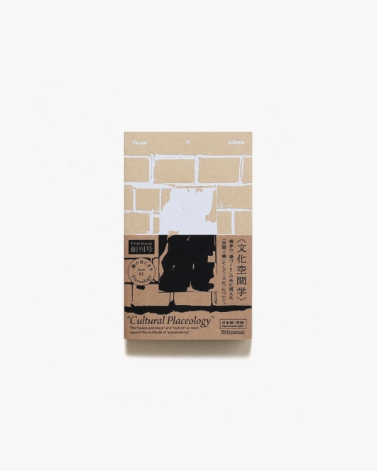 Vacant / Edition #1 場のはじまり / Placeology