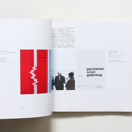 現代デザインの水脈 ウルム造形大学展 | nostos books ノストスブックス