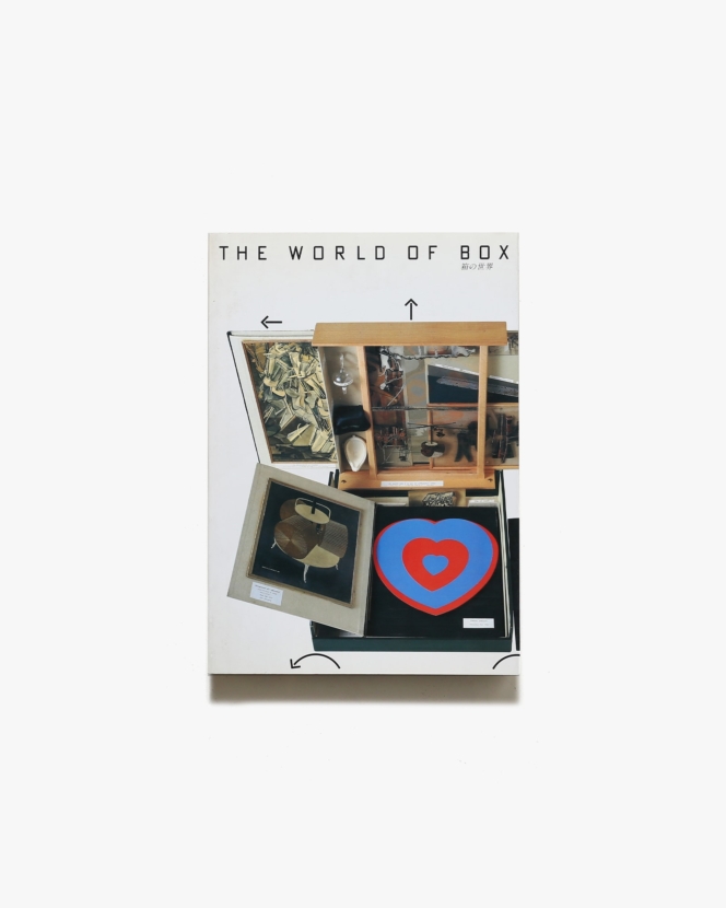 The World of Box 箱の世界展