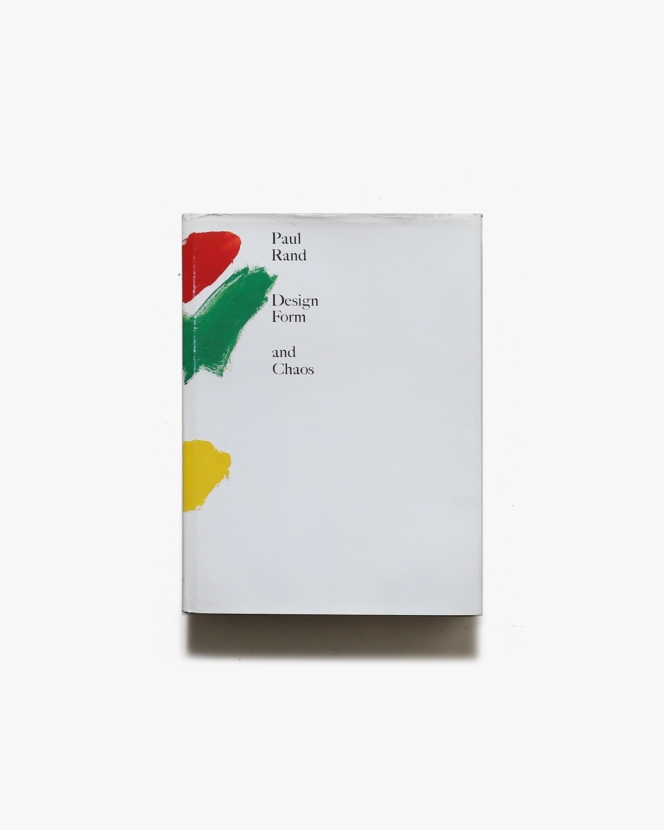 Paul Rand: Design, Form, and Chaos |  ポール・ランド