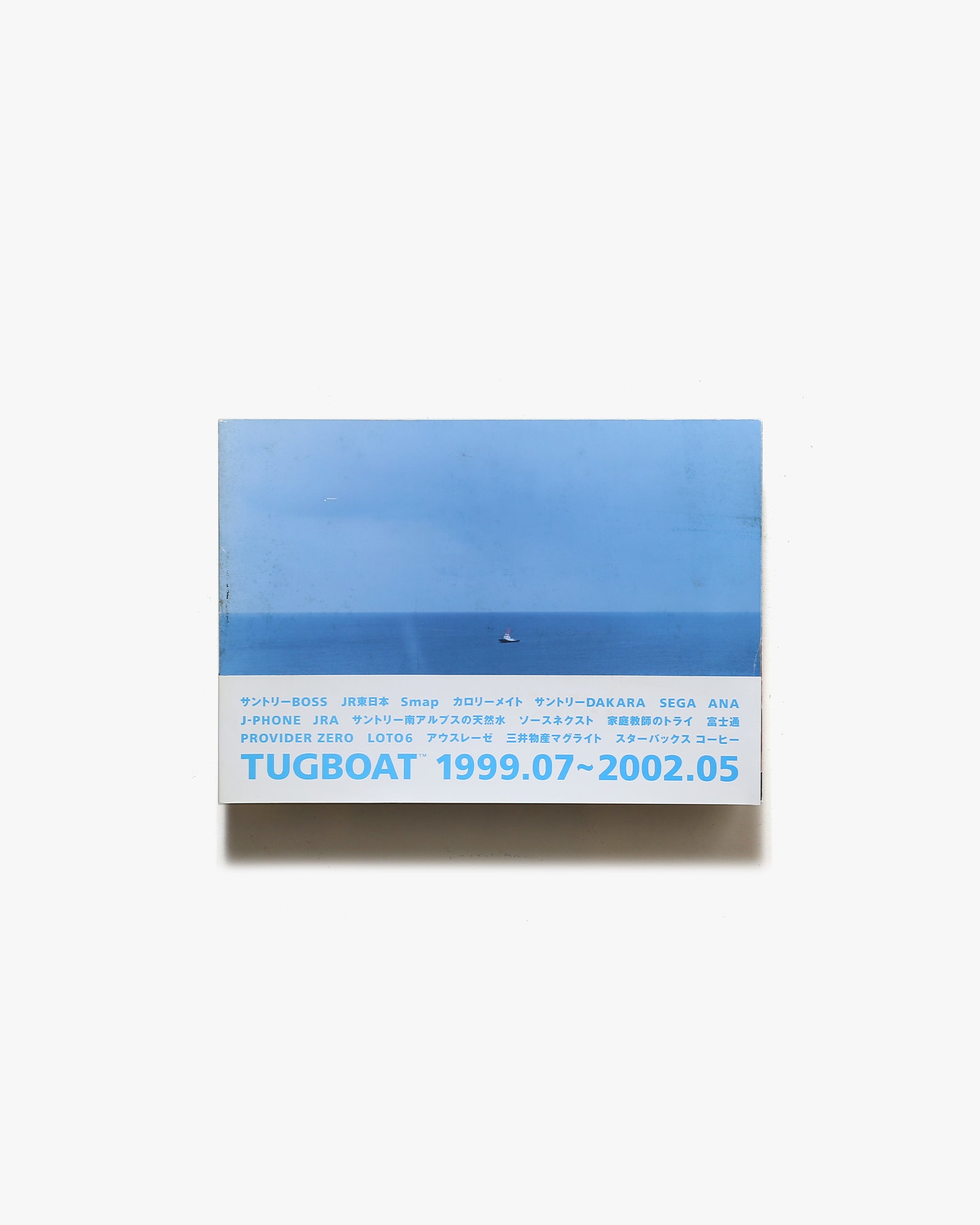 TUGBOAT 1999.07-2002.05