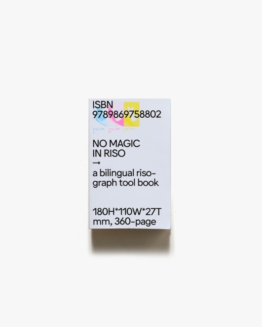 O.OO No Magic in Riso | Lu Ihwa、Liu Yuxian、Vivian Wang