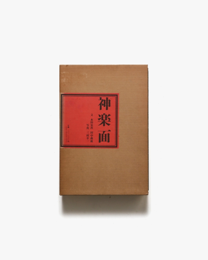 李朝陶磁餅型図譜 | nostos books ノストスブックス