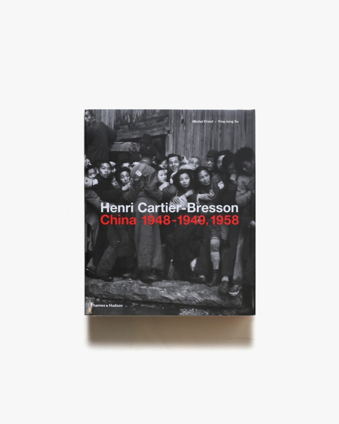 Henri Cartier-Bresson: China 1948-1949, 1958 | アンリ・カルティエ＝ブレッソン写真集