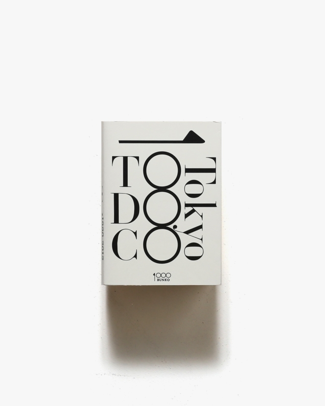 Tokyo TDC 一〇〇〇 東京TDC賞・受賞作品集 1990-2012