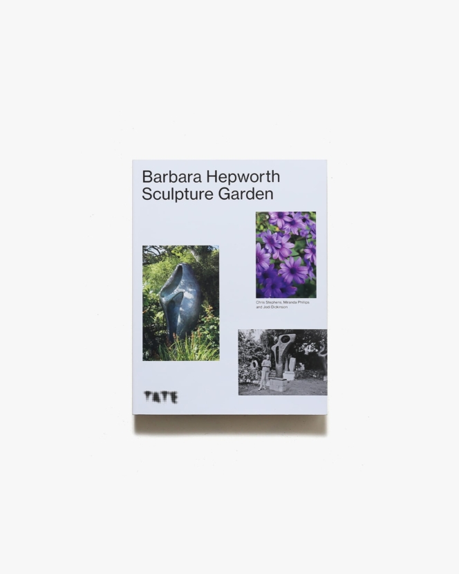 The Barbara Hepworth Sculpture Garden | バーバラ・ヘップワース
