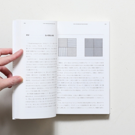 配色の設計 色の知覚と相互作用