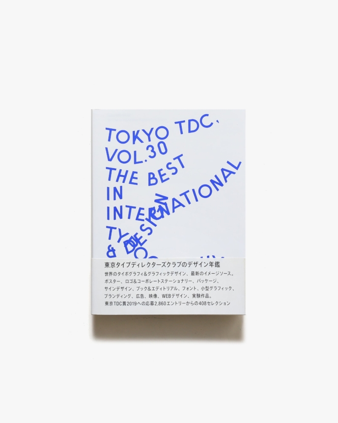 Tokyo TDC vol.30 The Best in International Typography ＆ Design