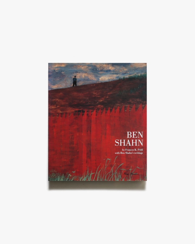 Ben Shahn | ベン・シャーン