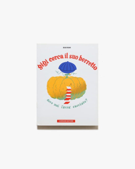 Gigi cerca il suo berretto | Bruno Munari ブルーノ・ムナーリ