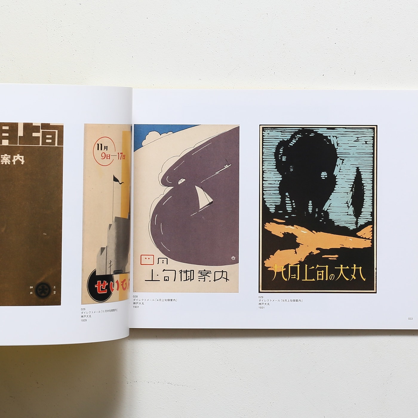 生誕100年 今竹七郎大百科展 | 西宮市大谷記念美術館 | nostos books 