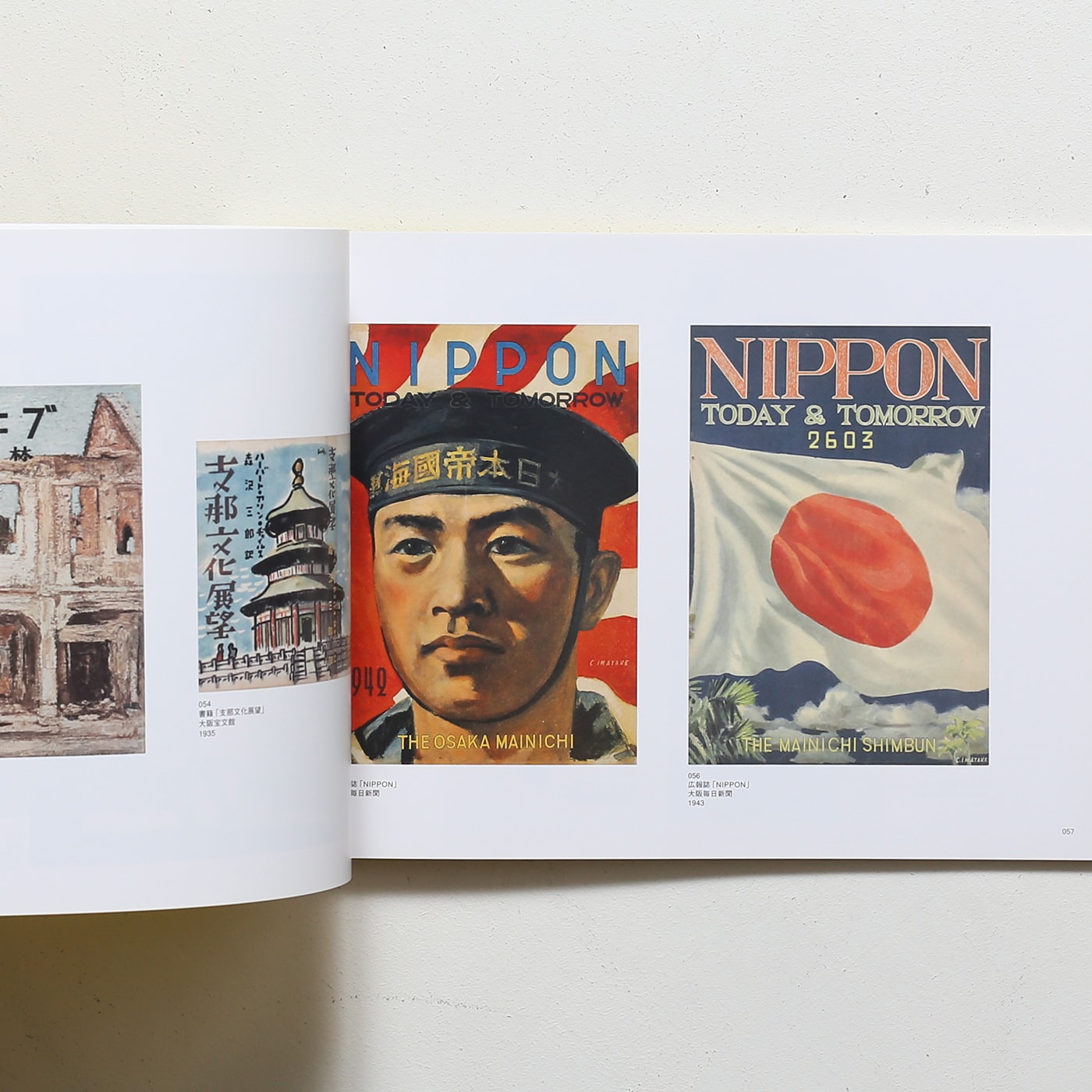 生誕100年 今竹七郎大百科展 | 西宮市大谷記念美術館 | nostos books 