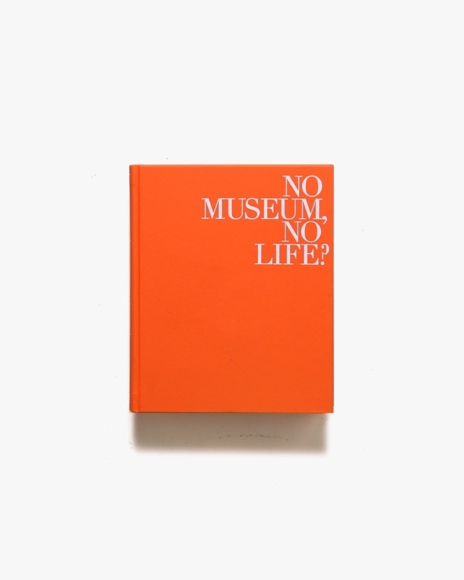 No Museum, No Life？ これからの美術館事典 国立美術館コレクションによる展覧会 | 東京国立近代美術館