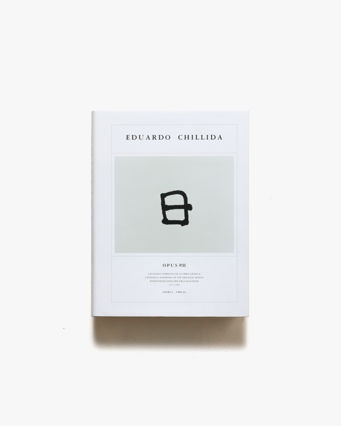 Eduardo Chillida: OPUS PII Catalogue Raisonne of the Original Prints | エドゥアルド・チリーダ