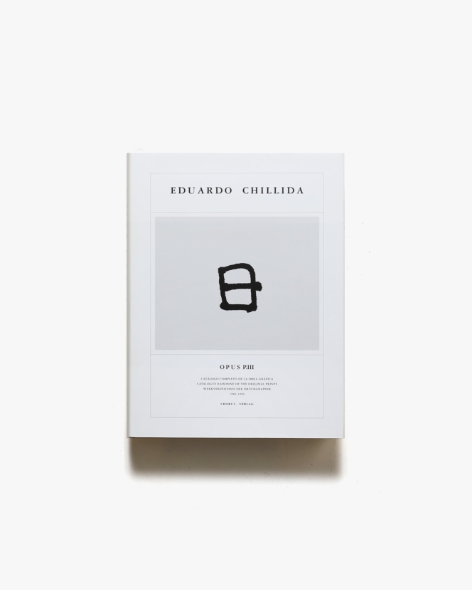 Eduardo Chillida: OPUS PIII Catalogue Raisonne of the Original Prints | エドゥアルド・チリーダ