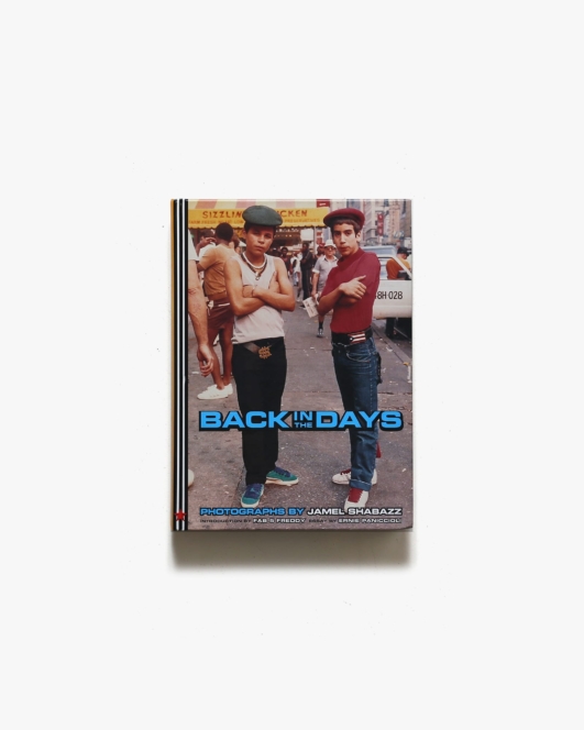 Back in the Days | Jamel Shabazz ジャメール・シャバズ写真集